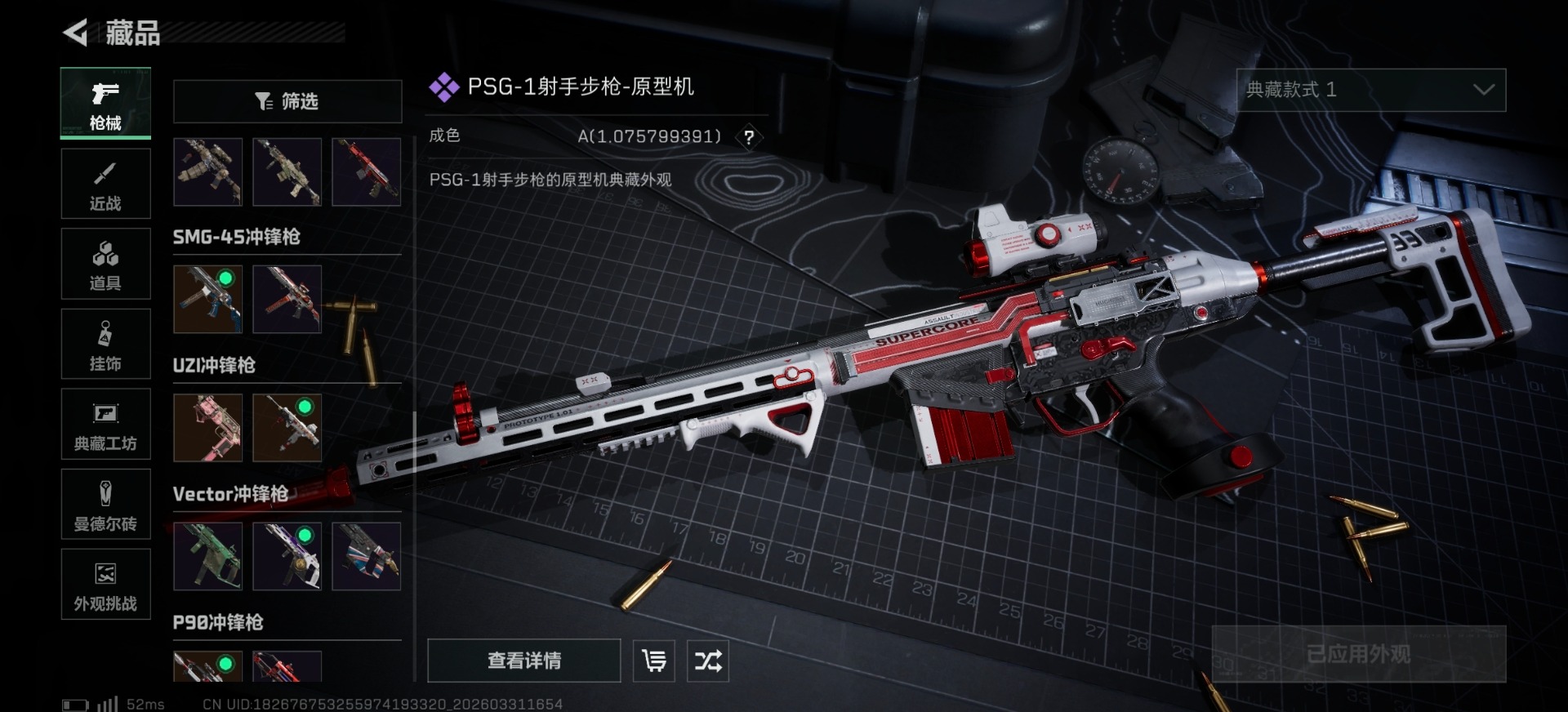 SJZQM489327三角洲行动账号详情图13