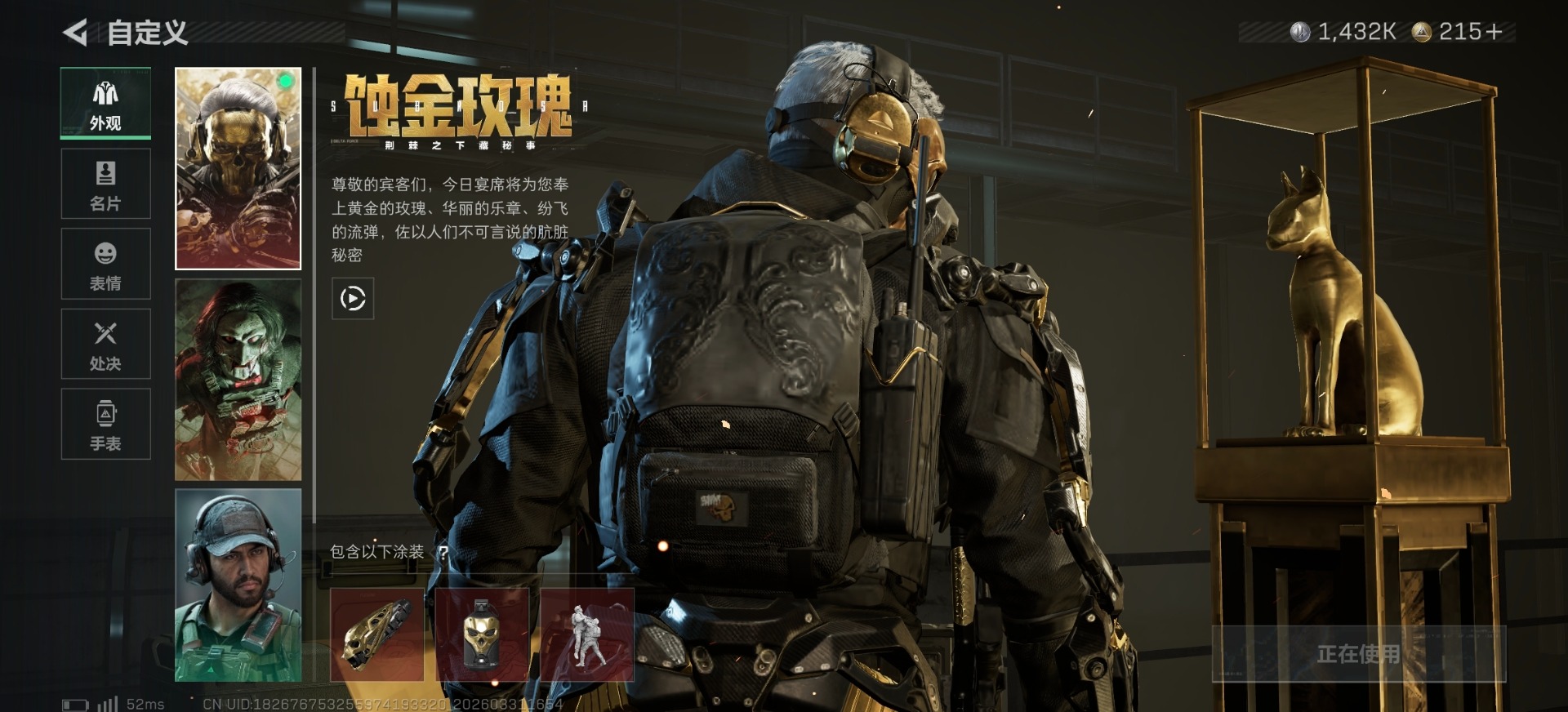 SJZQM489327三角洲行动账号详情图12