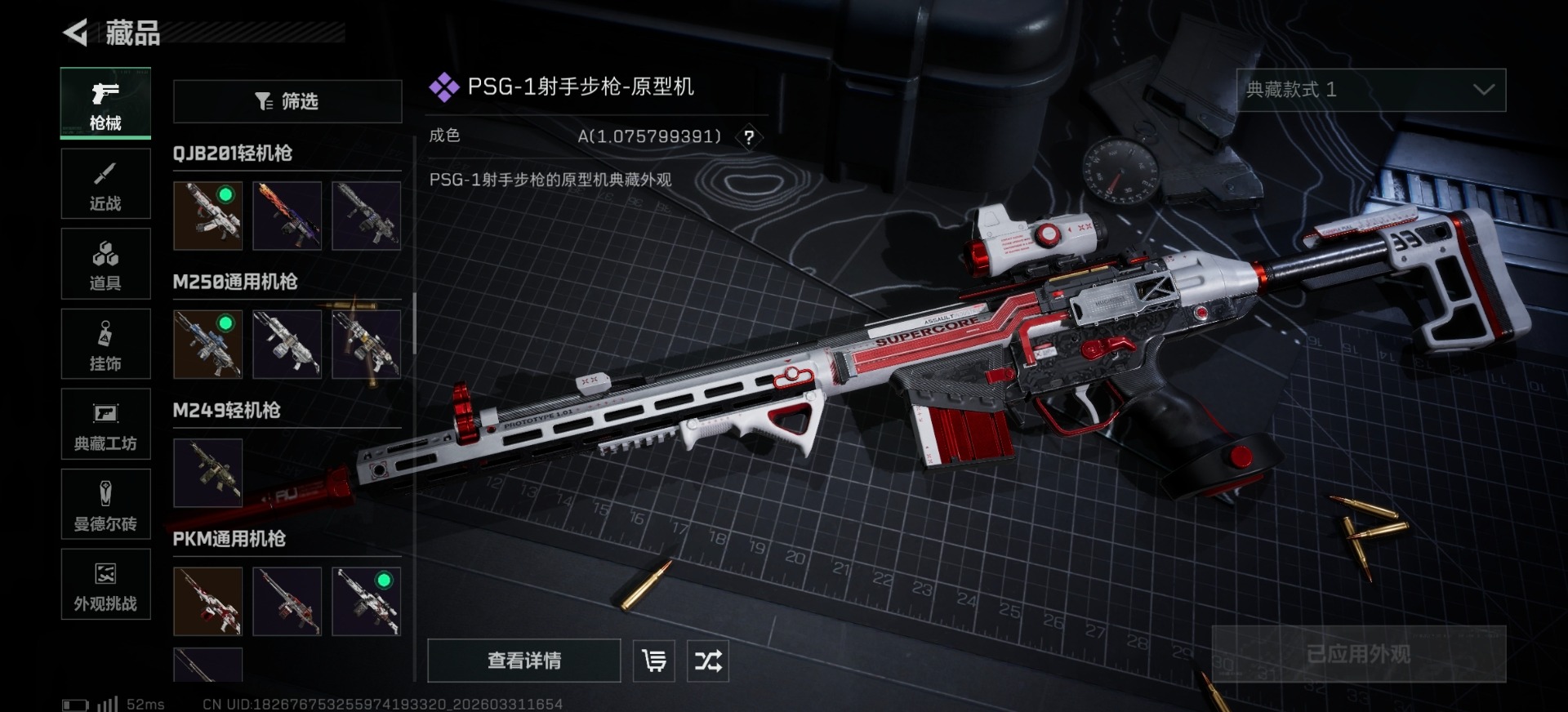 SJZQM489327三角洲行动账号详情图15