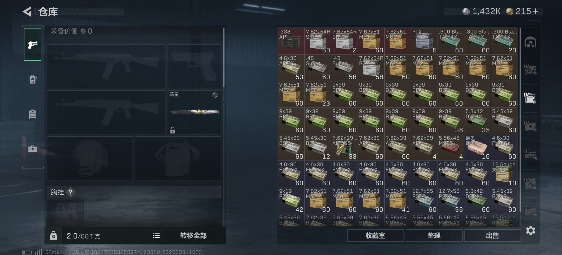 SJZQM489327三角洲行动账号详情图19