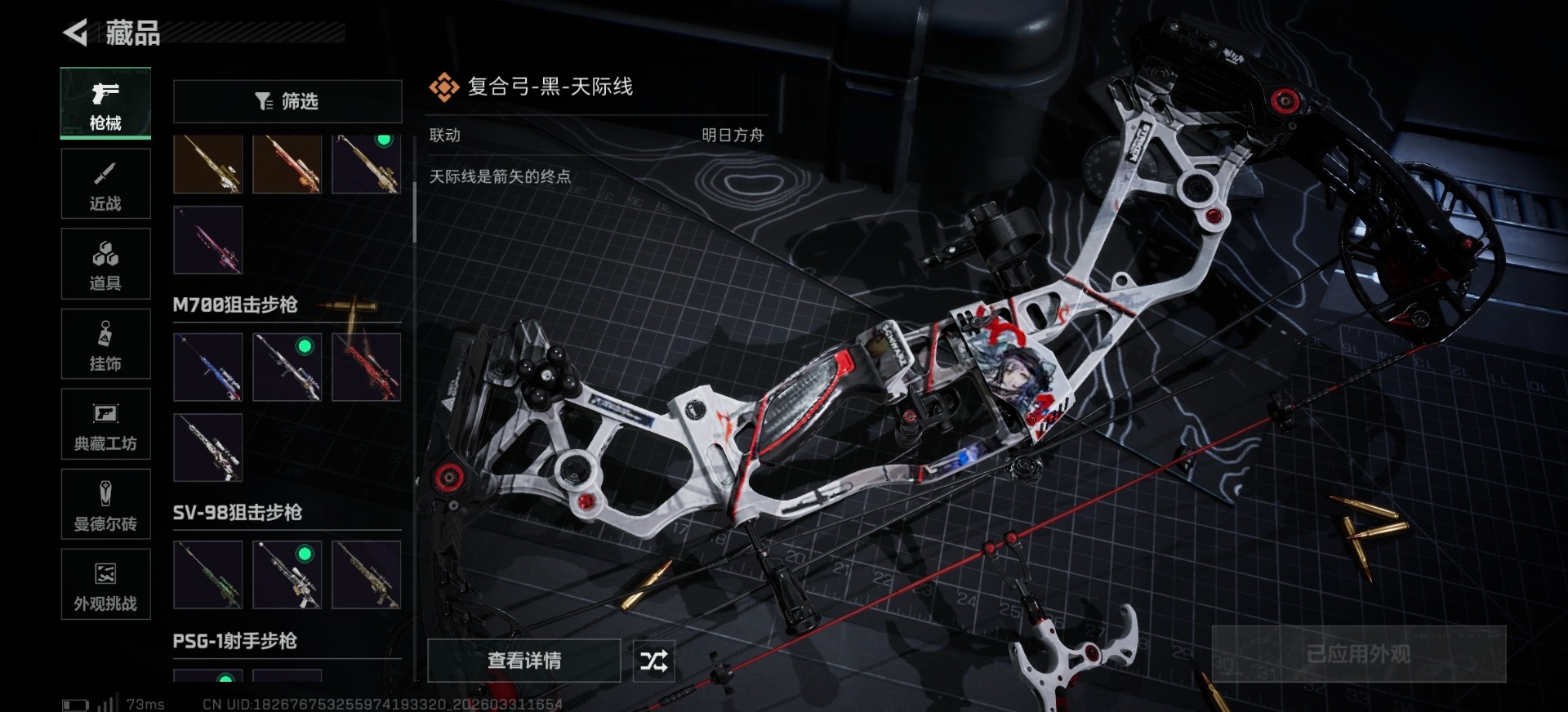 SJZQM489327三角洲行动账号详情图20