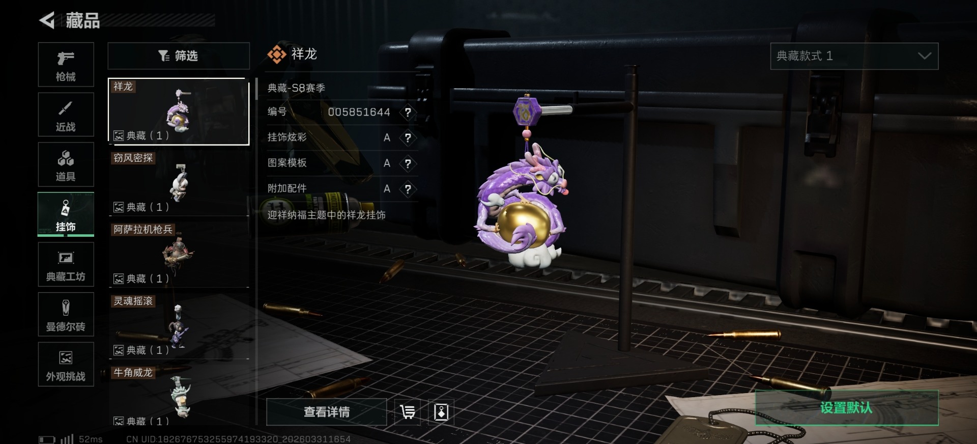 SJZQM489327三角洲行动账号详情图24