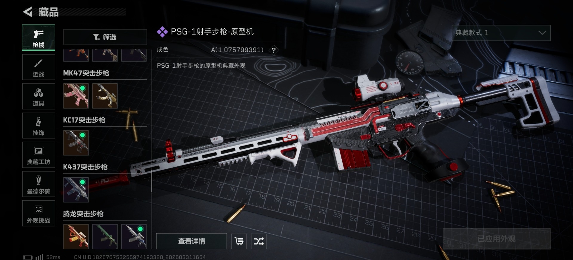 SJZQM489327三角洲行动账号详情图25