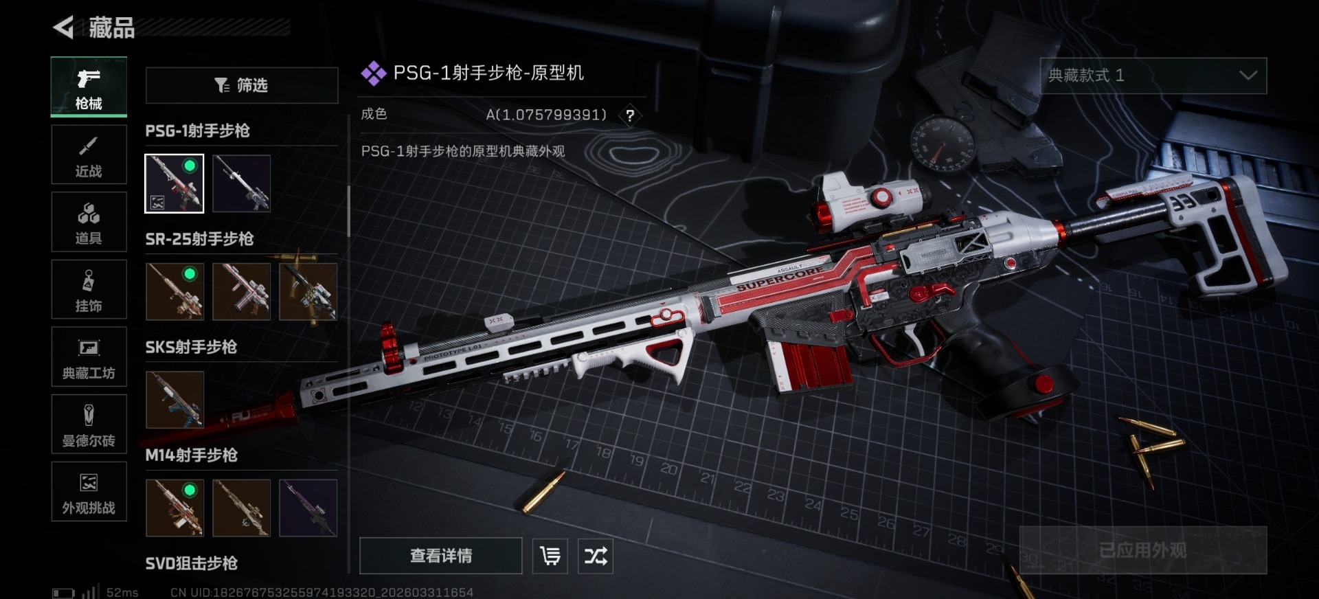 SJZQM489327三角洲行动账号详情图26