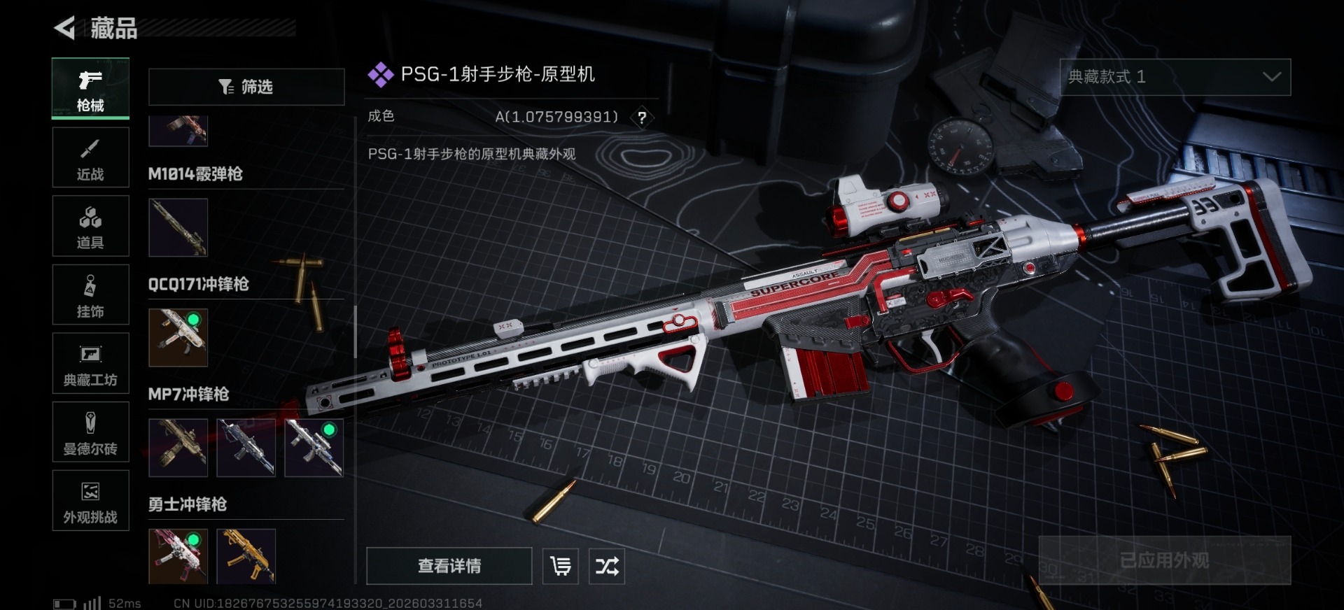 SJZQM489327三角洲行动账号详情图27