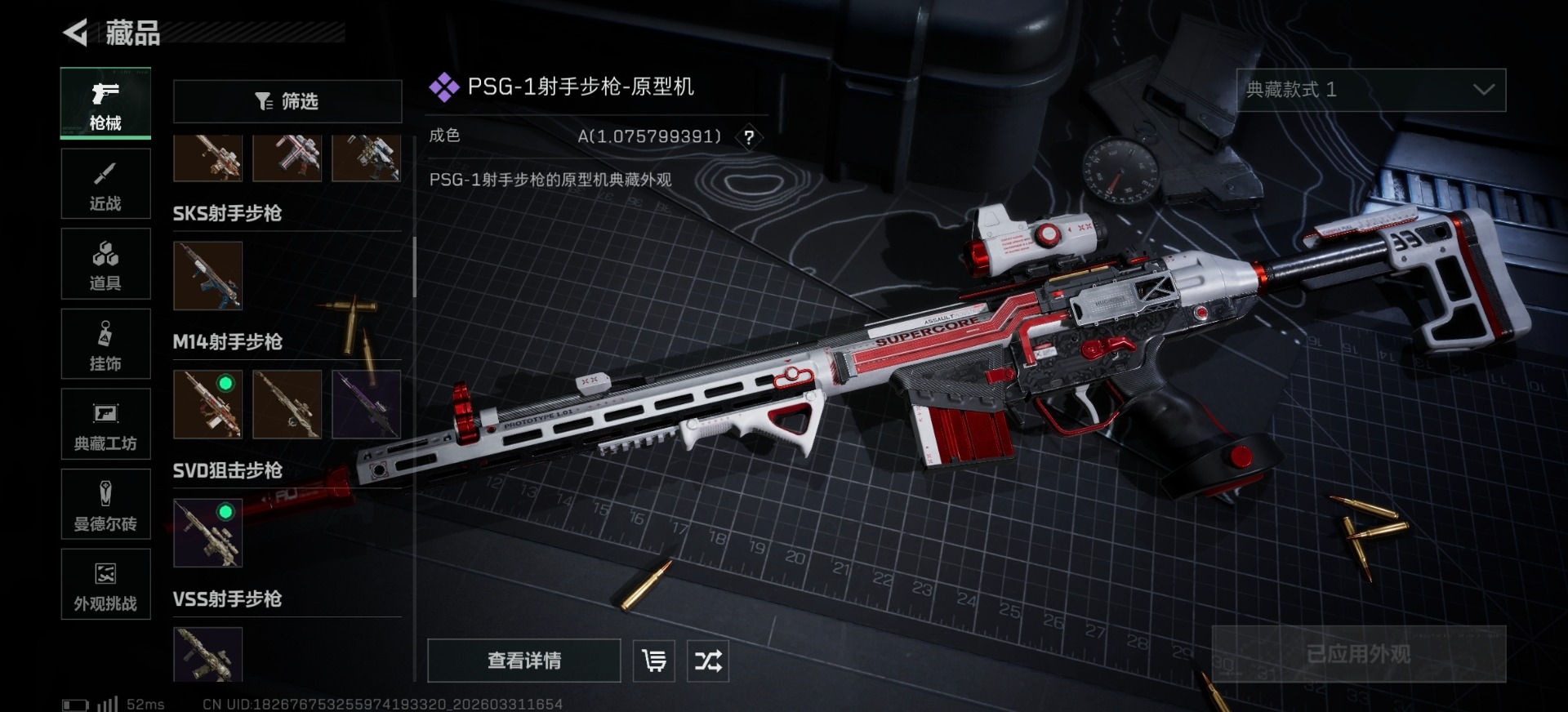 SJZQM489327三角洲行动账号详情图28