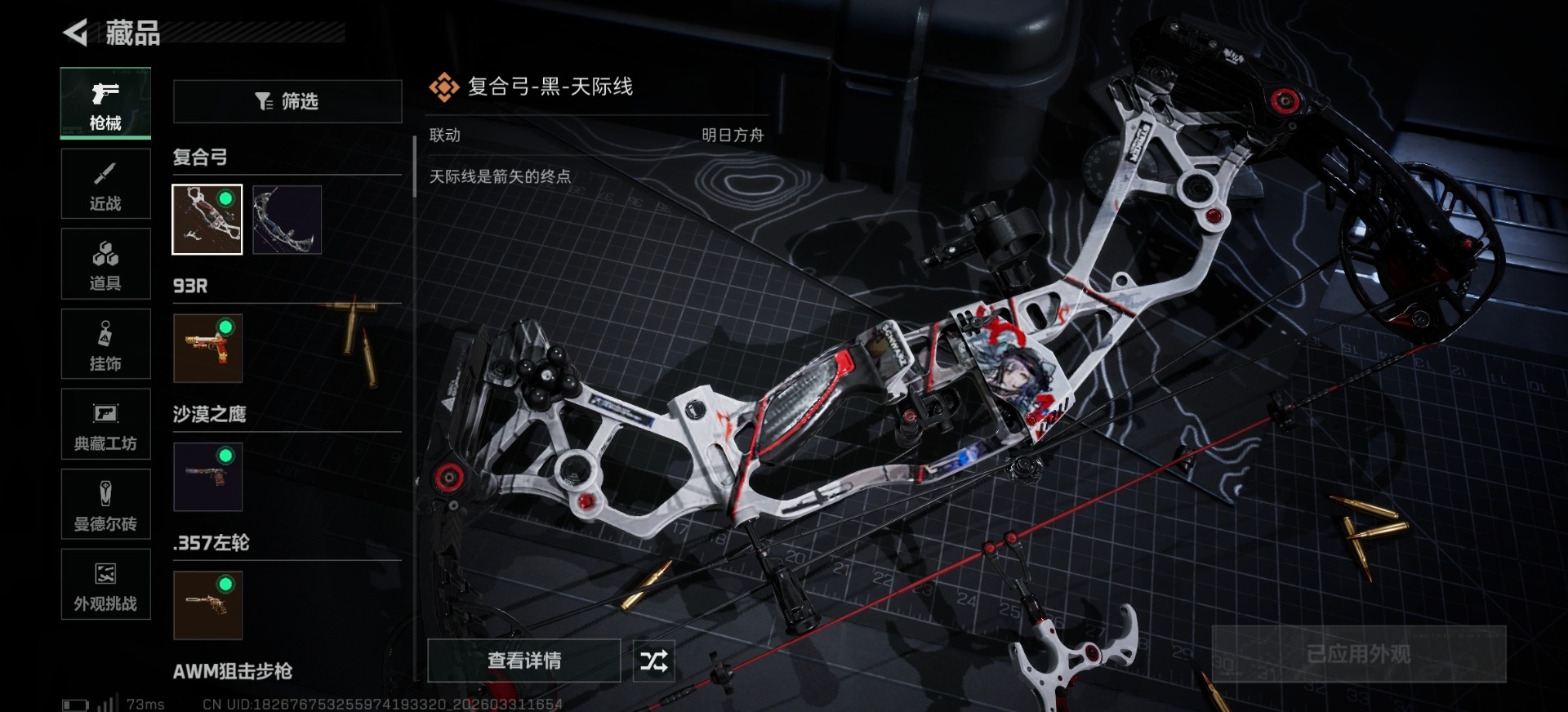 SJZQM489327三角洲行动账号详情图29