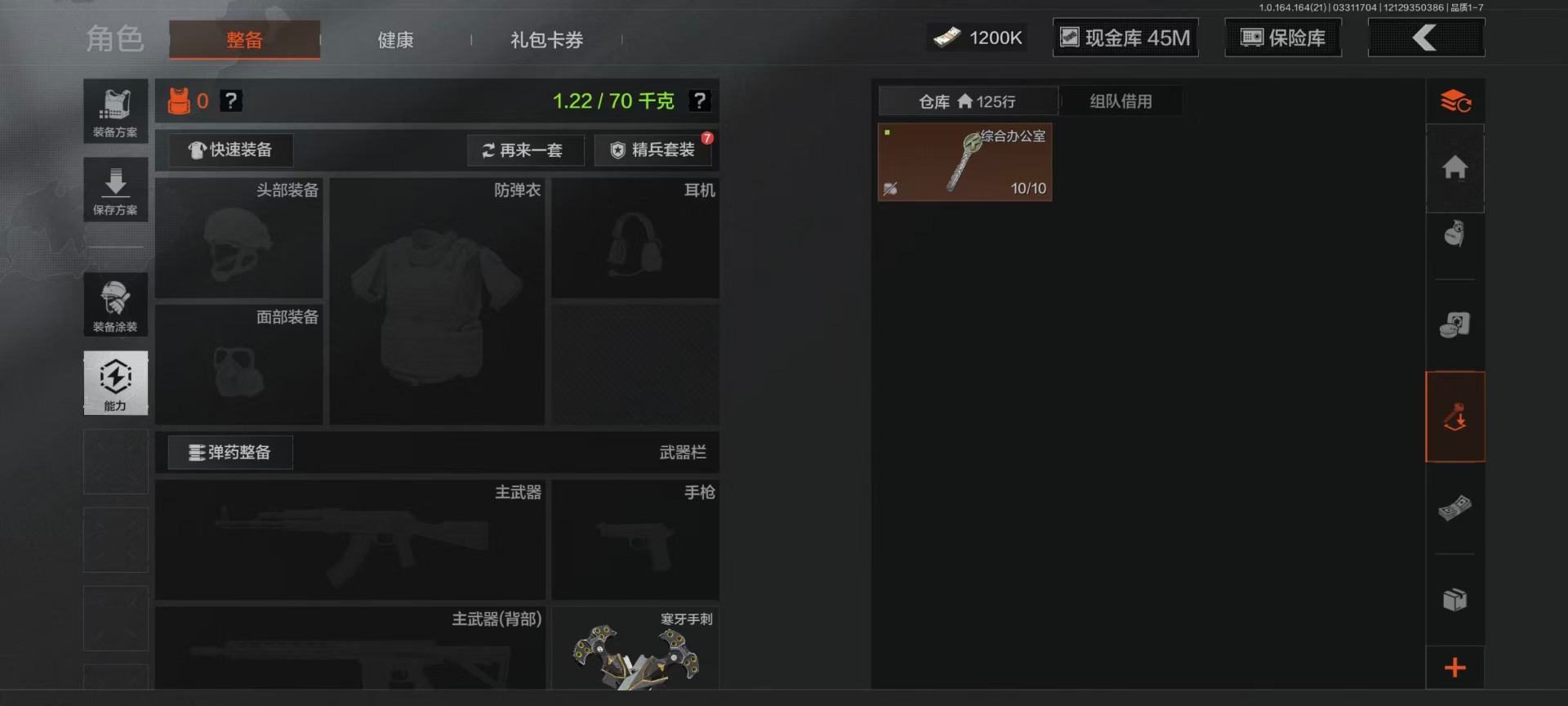 AQQM428794暗区突围账号详情图45 AQQM428794暗区突围账号详情图45