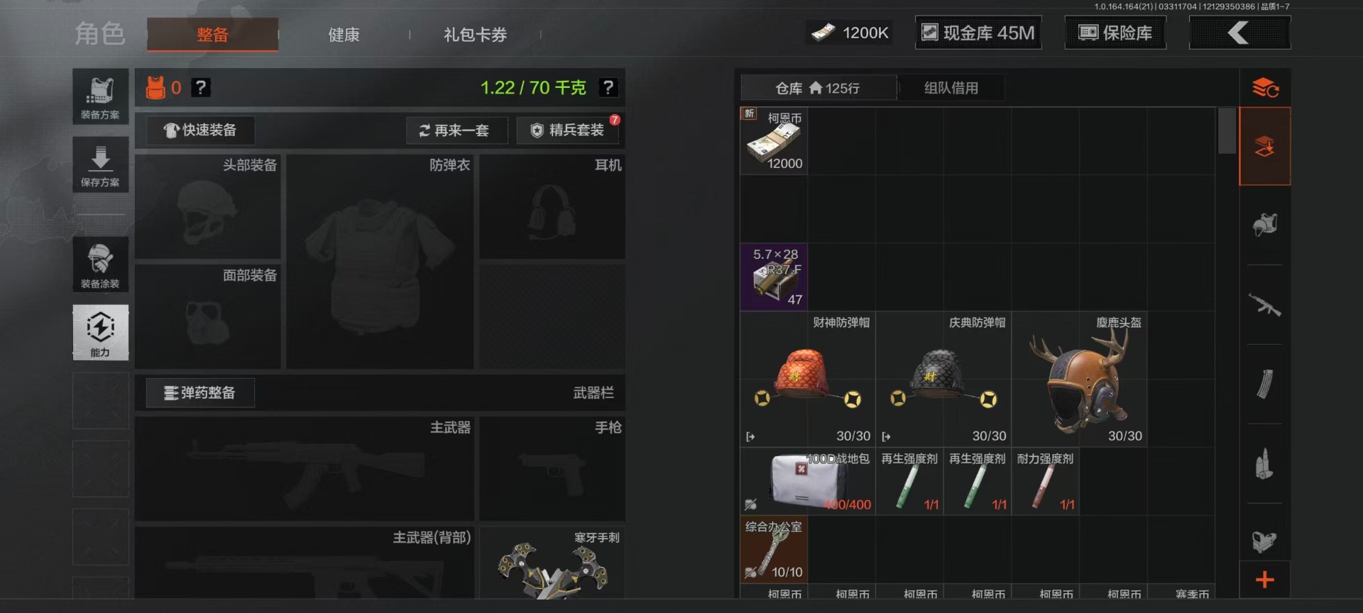 AQQM428794暗区突围账号详情图50 AQQM428794暗区突围账号详情图50