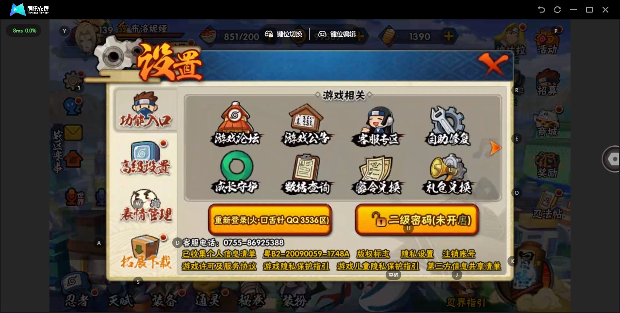 HYLX427016火影忍者账号详情图4