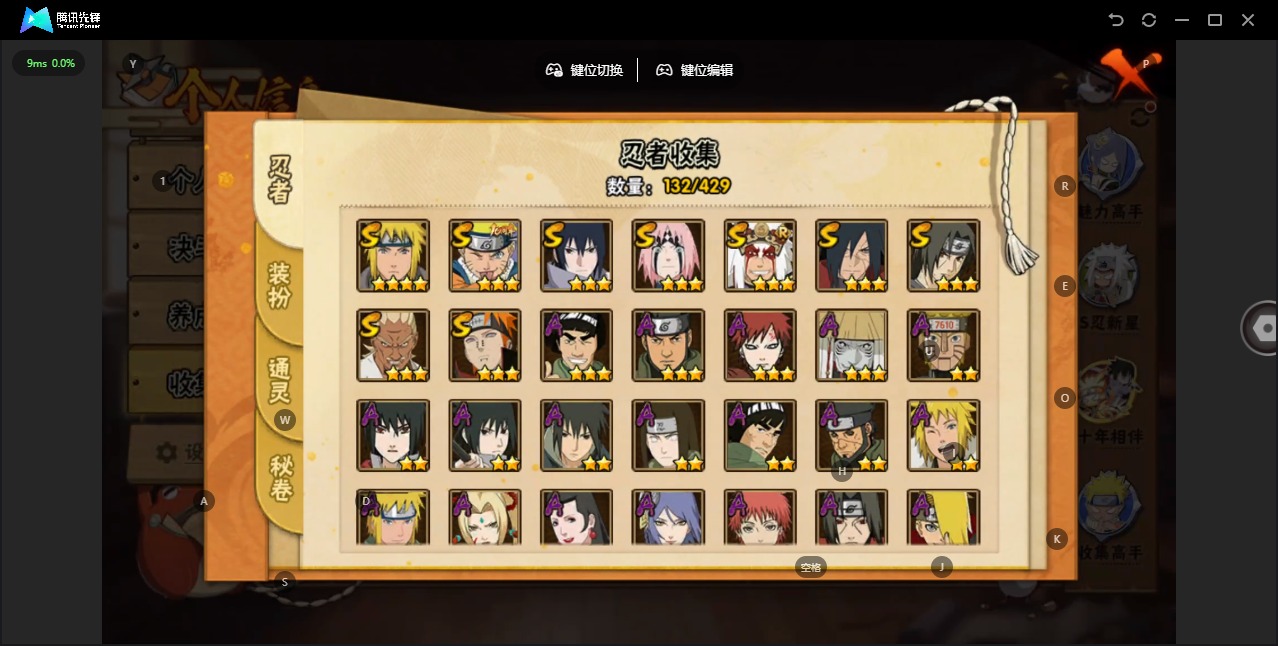 HYLX427016火影忍者账号详情图7