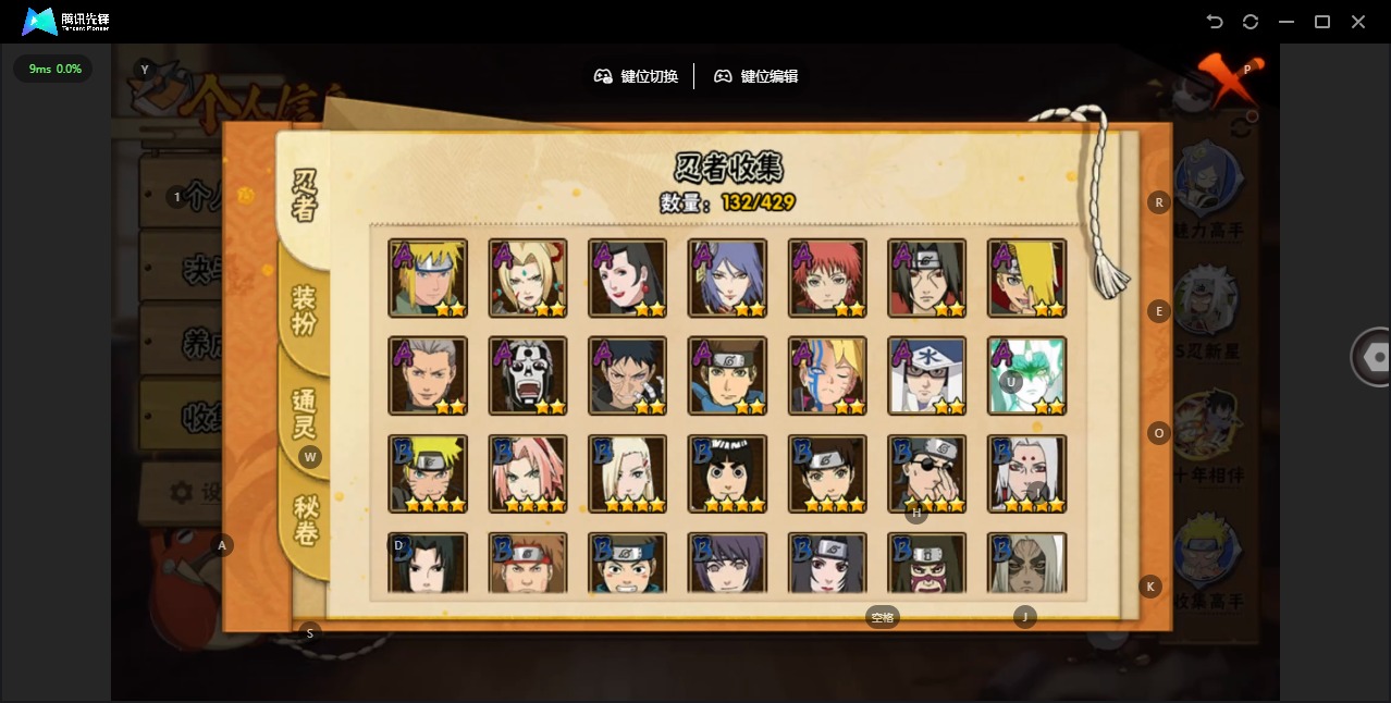 HYLX427016火影忍者账号详情图8