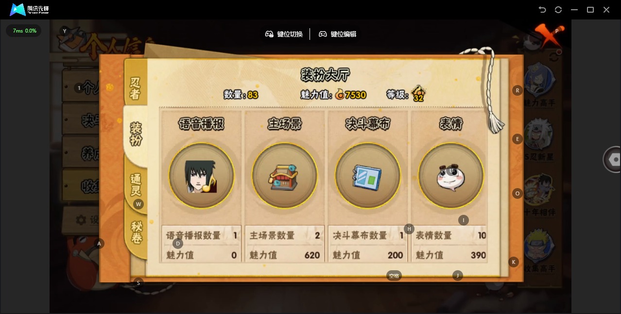 HYLX427016火影忍者账号详情图9