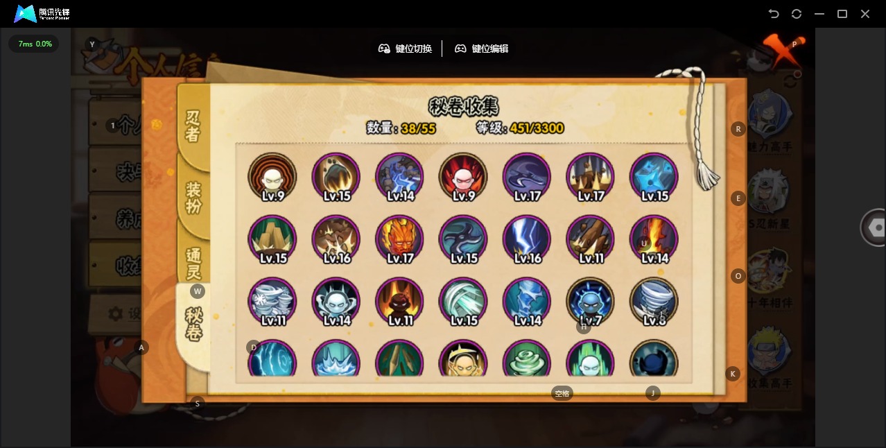 HYLX427016火影忍者账号详情图10