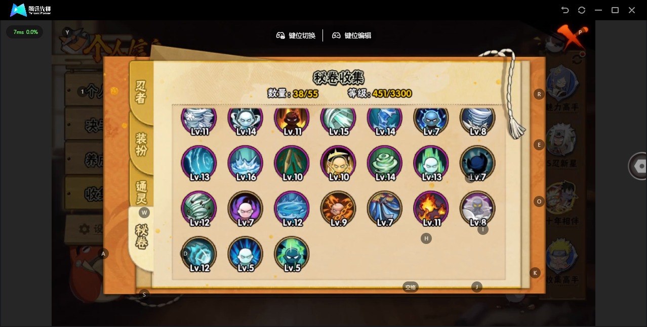 HYLX427016火影忍者账号详情图11