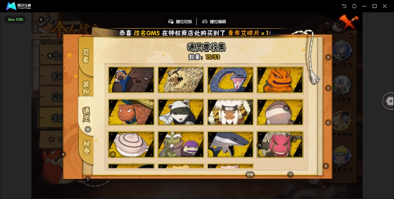 HYLX427016火影忍者账号详情图12