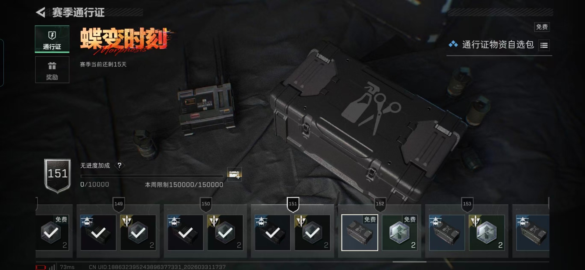 SJZQM493292三角洲行动账号详情图3