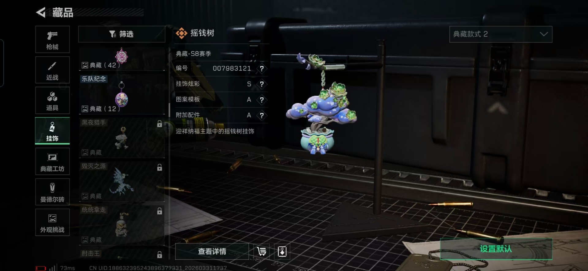 SJZQM493292三角洲行动账号详情图4