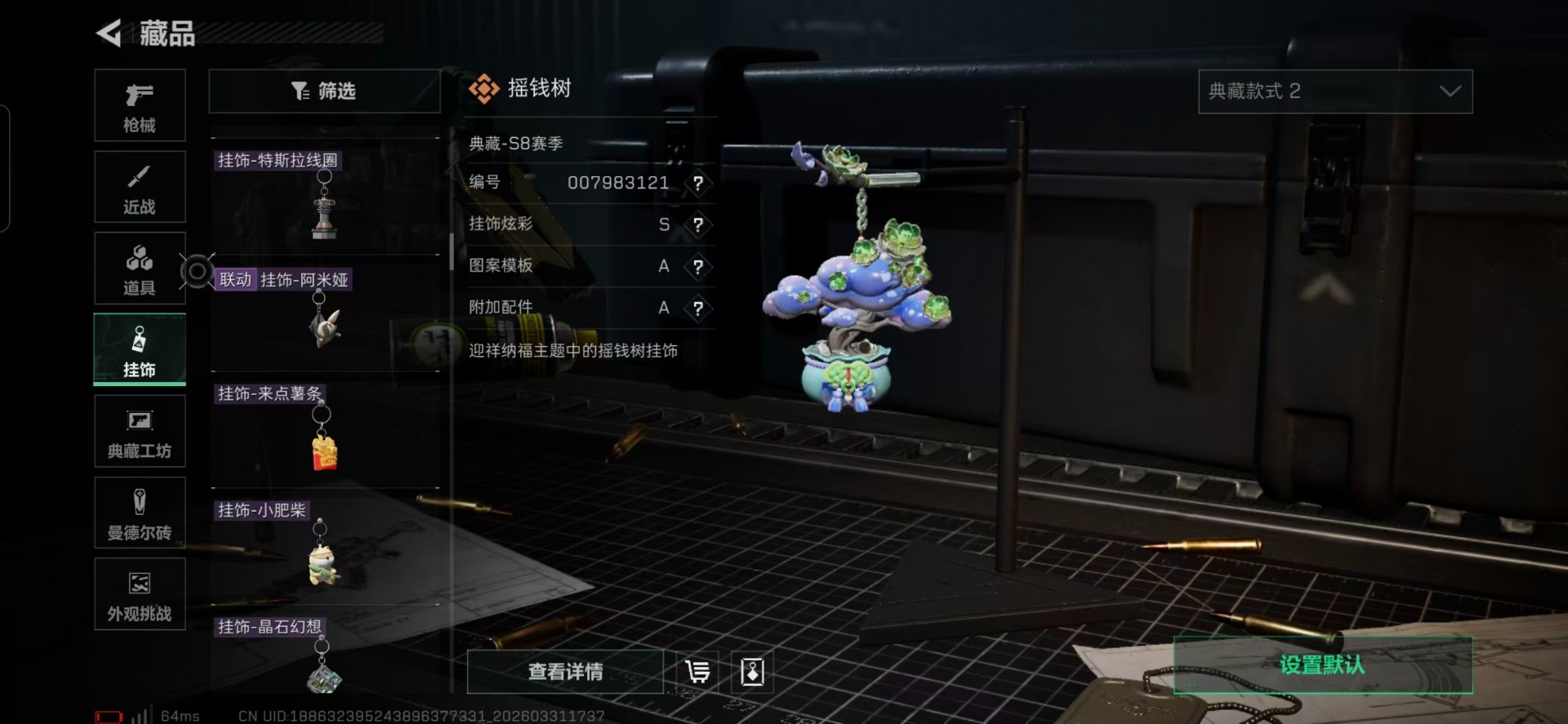 SJZQM493292三角洲行动账号详情图5