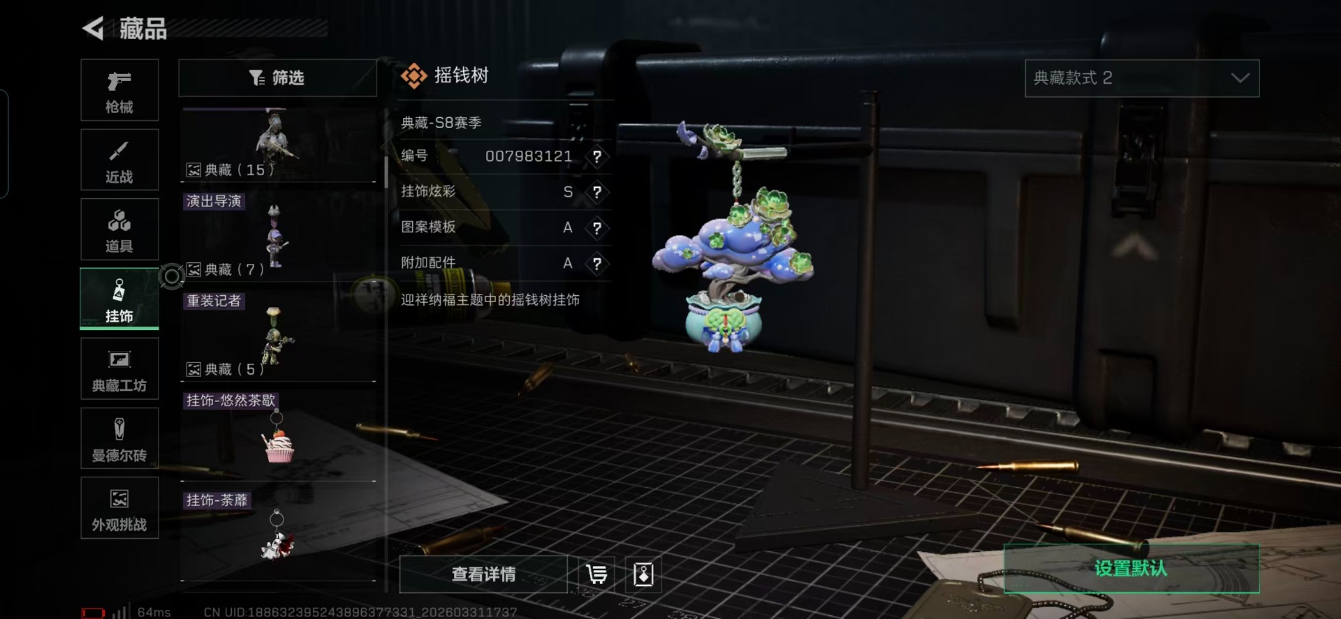 SJZQM493292三角洲行动账号详情图7