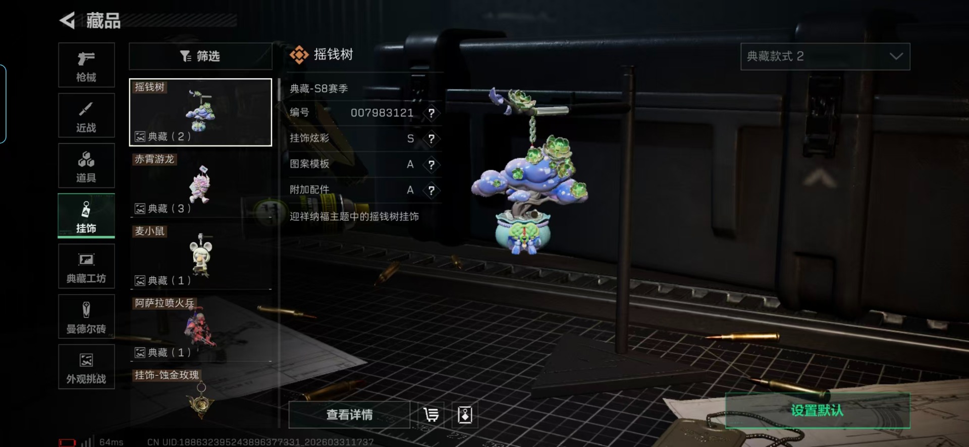 SJZQM493292三角洲行动账号详情图9