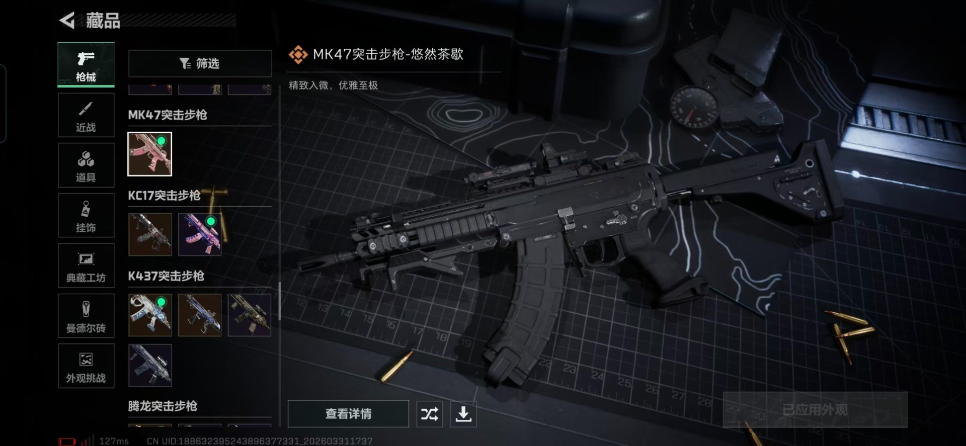 SJZQM493292三角洲行动账号详情图12