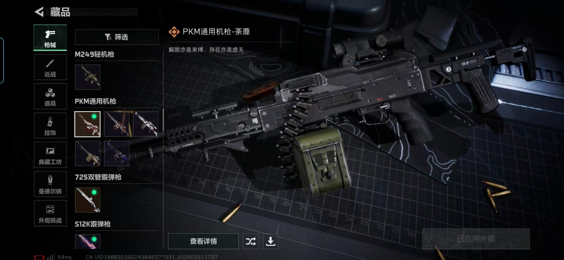 SJZQM493292三角洲行动账号详情图14