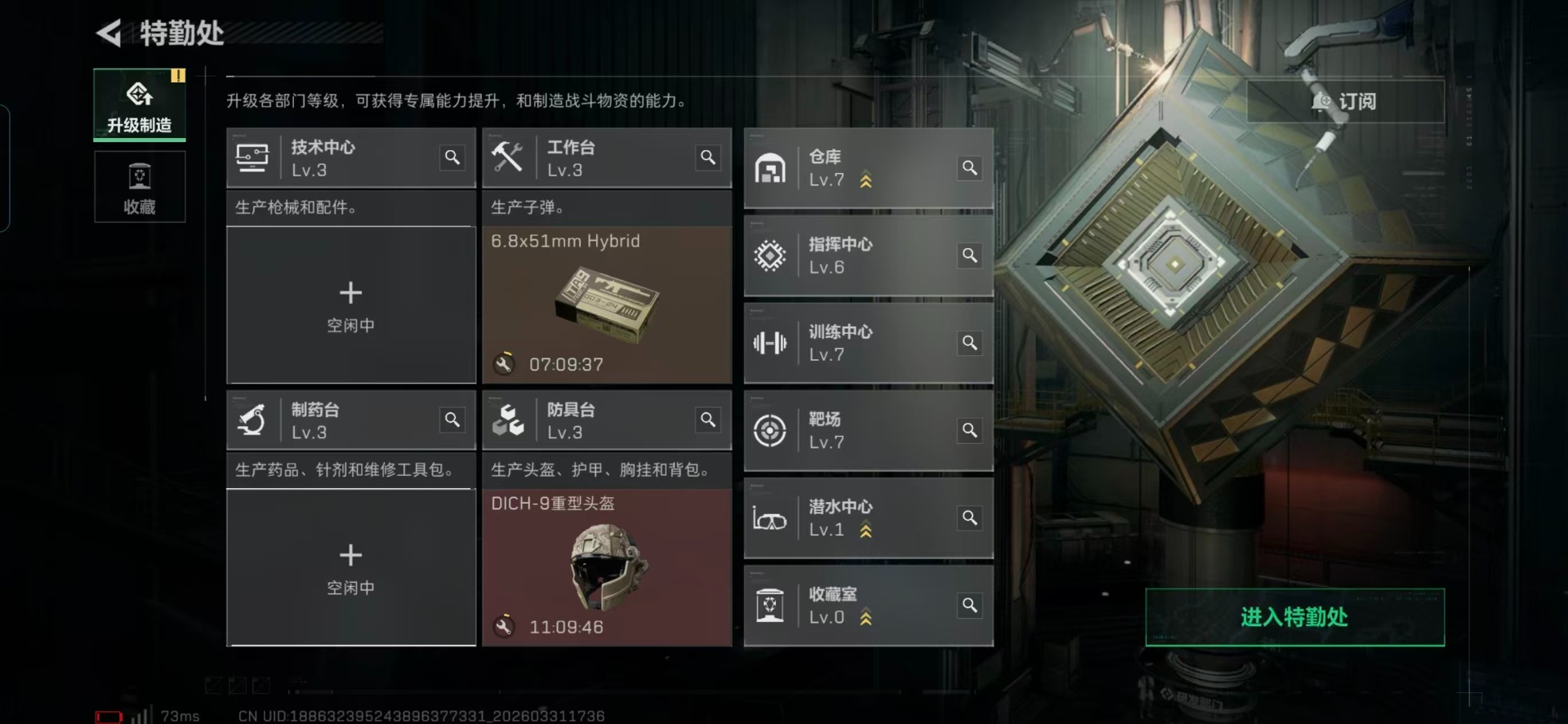 SJZQM493292三角洲行动账号详情图18