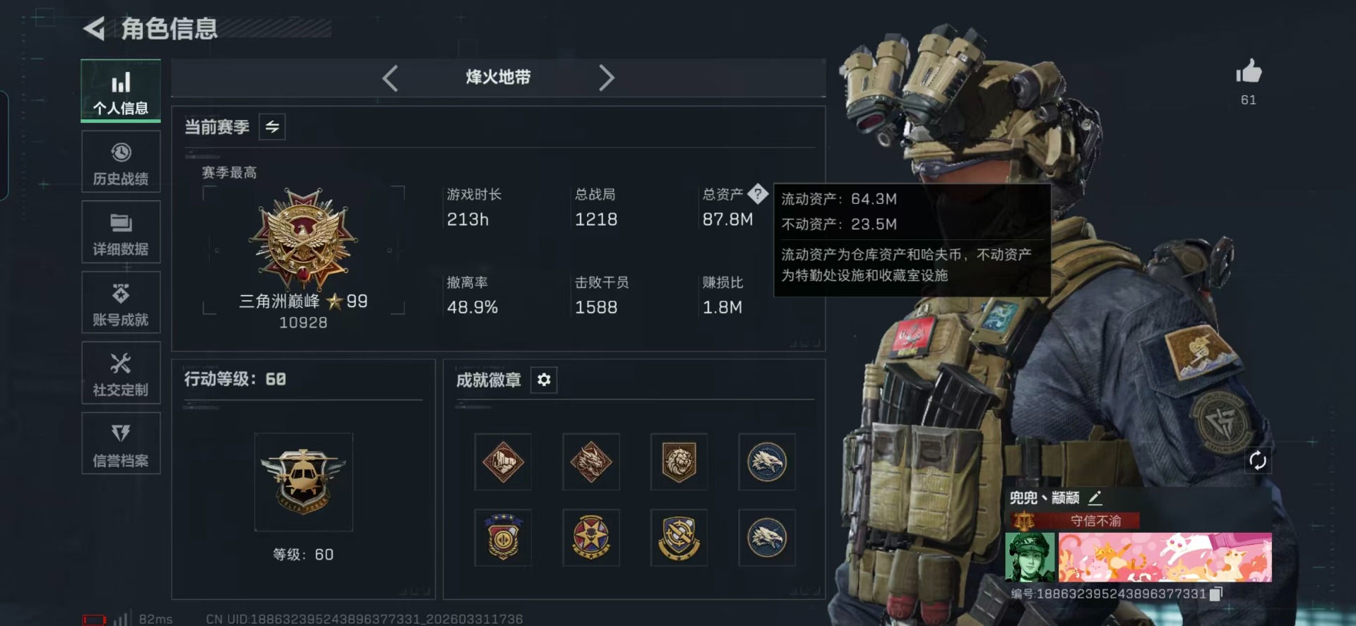 SJZQM493292三角洲行动账号详情图25