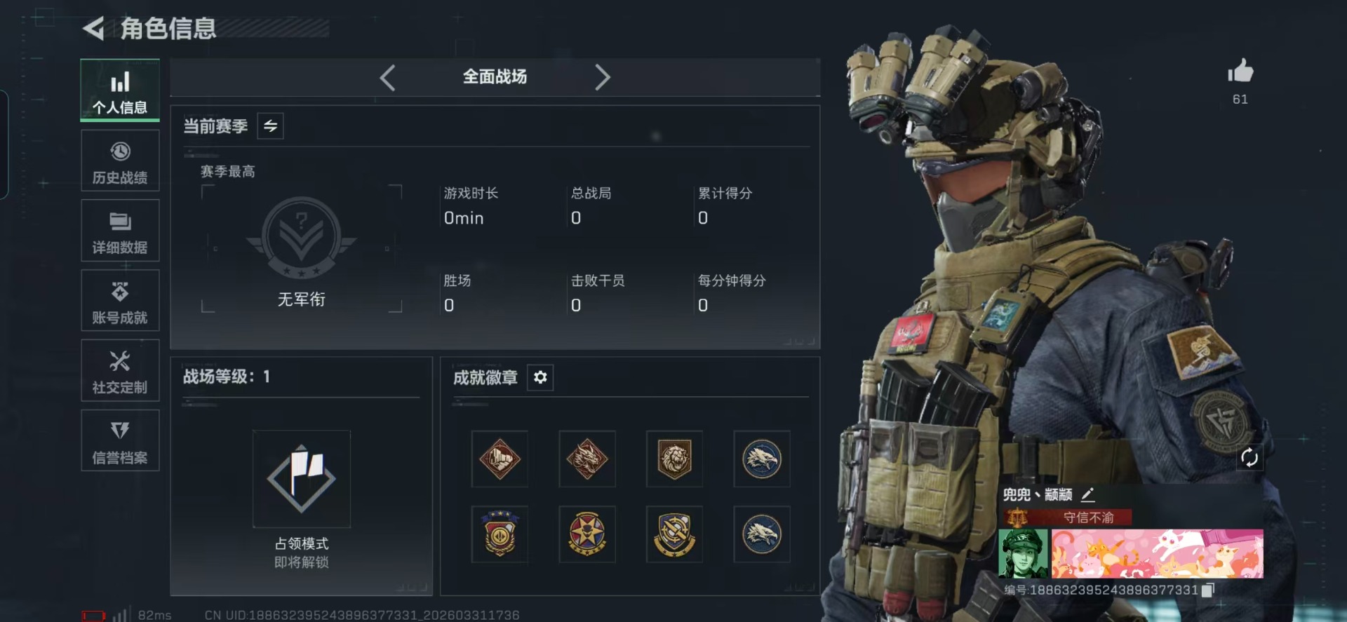 SJZQM493292三角洲行动账号详情图24