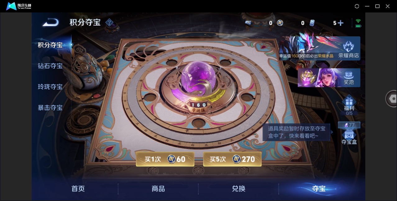 WZLX4280809王者荣耀账号详情图9