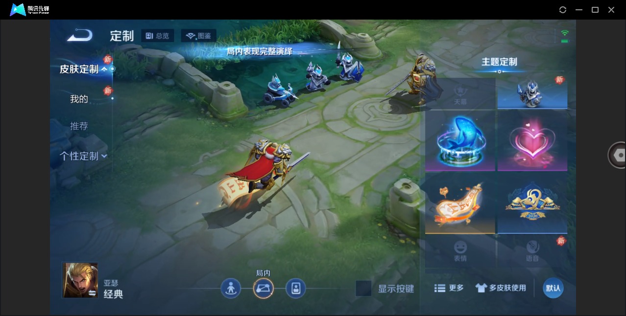 WZLX4280809王者荣耀账号详情图12