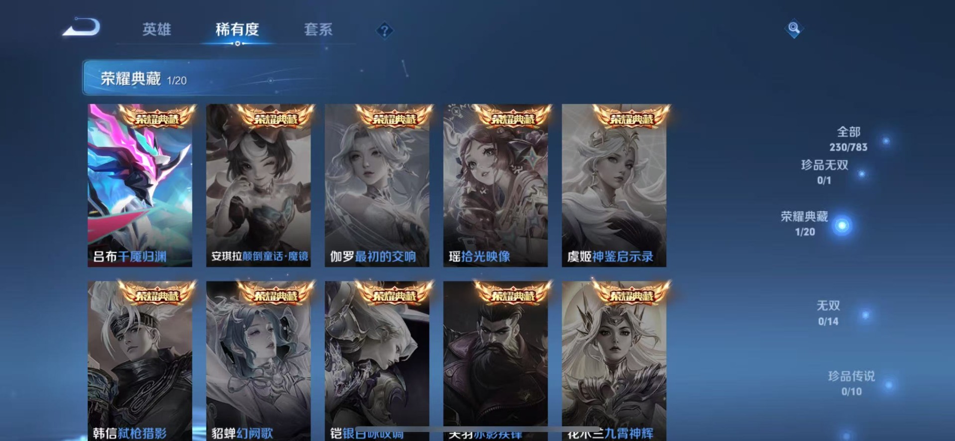 WZLX4280810王者荣耀账号详情图7