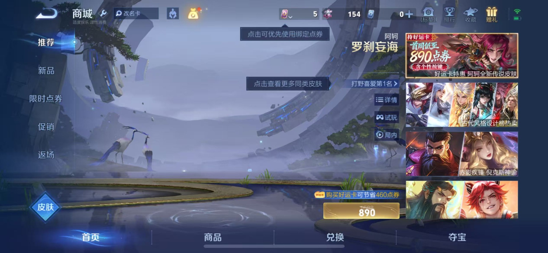 WZLX4280810王者荣耀账号详情图13