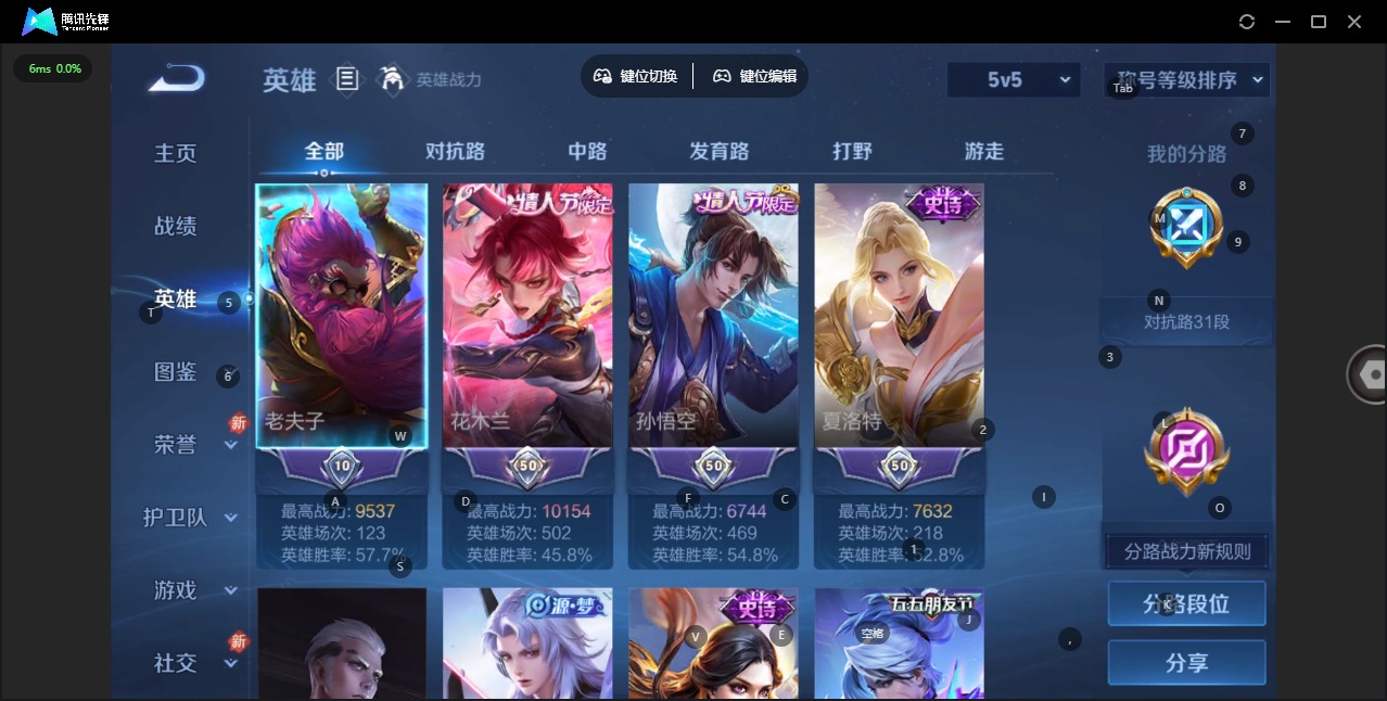 WZLX4280811王者荣耀账号详情图4