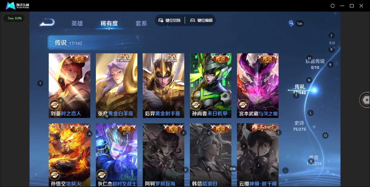 WZLX4280811王者荣耀账号详情图8