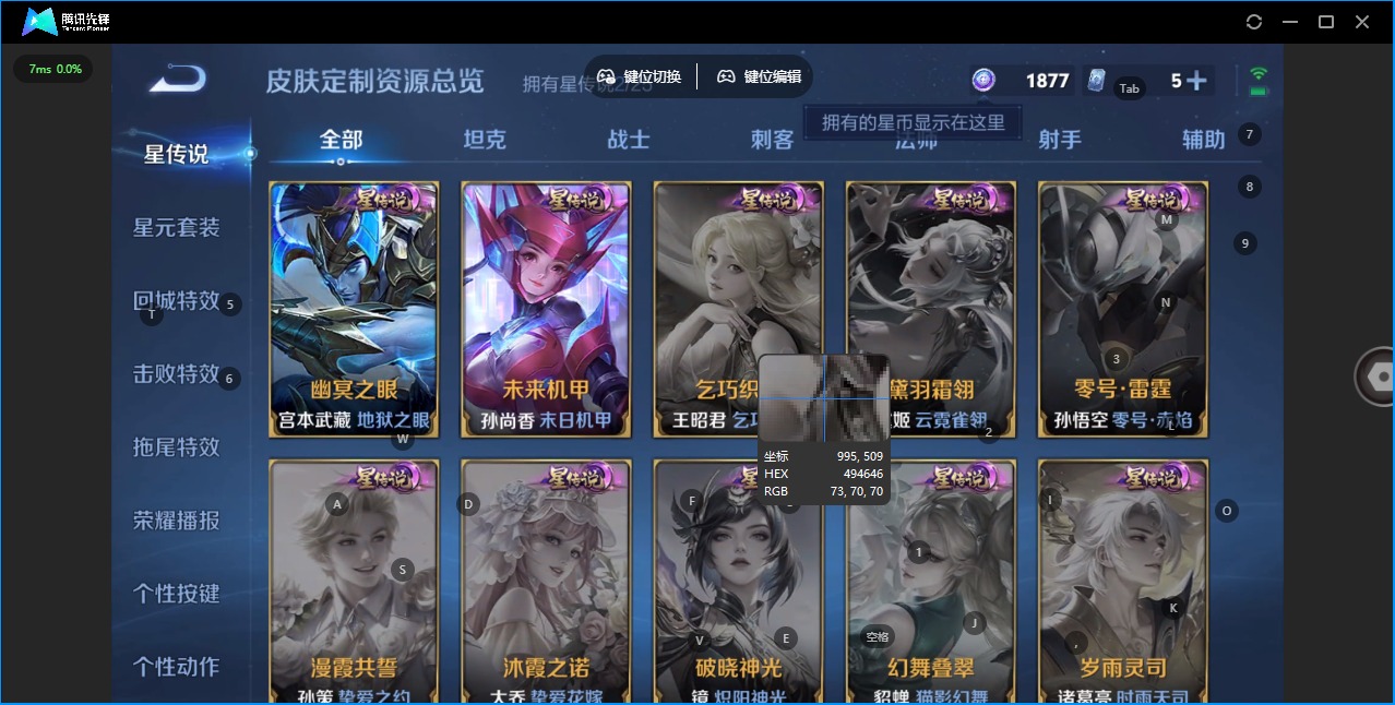 WZLX4280811王者荣耀账号详情图11