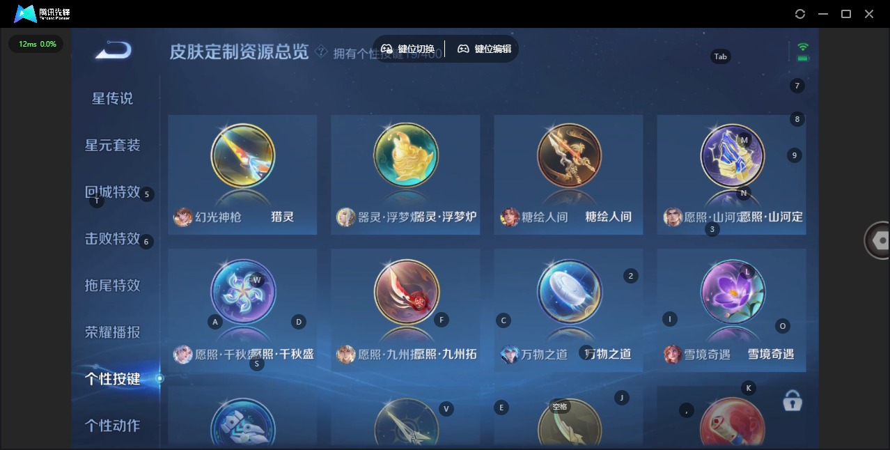 WZLX4280811王者荣耀账号详情图13