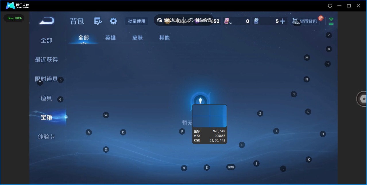 WZLX4280811王者荣耀账号详情图16