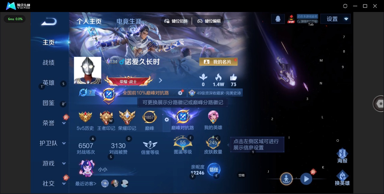 WZLX4299352王者荣耀账号详情图3