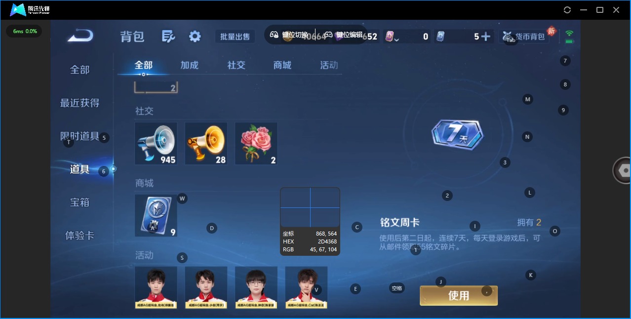 WZLX4299352王者荣耀账号详情图15