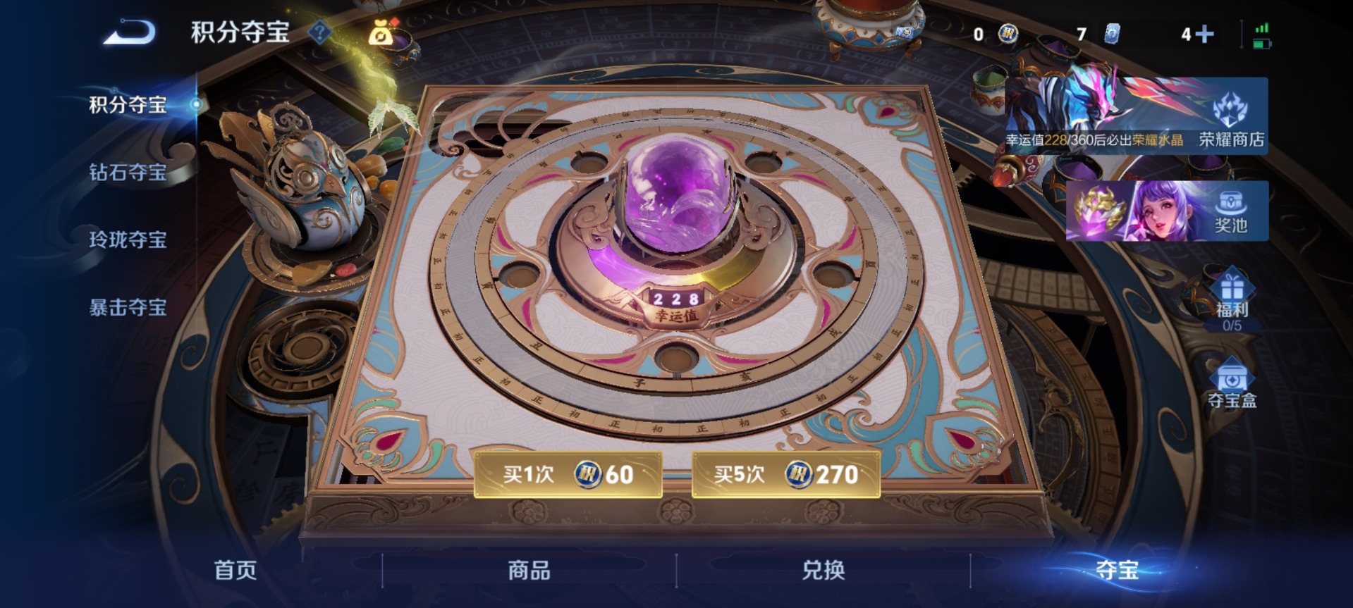 WZLX4280814王者荣耀账号详情图3