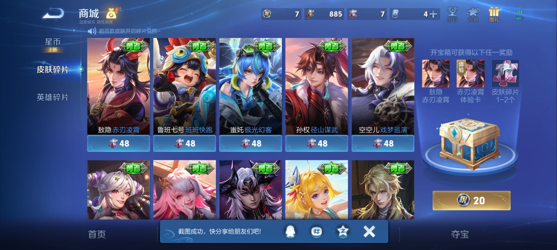 WZLX4280814王者荣耀账号详情图13