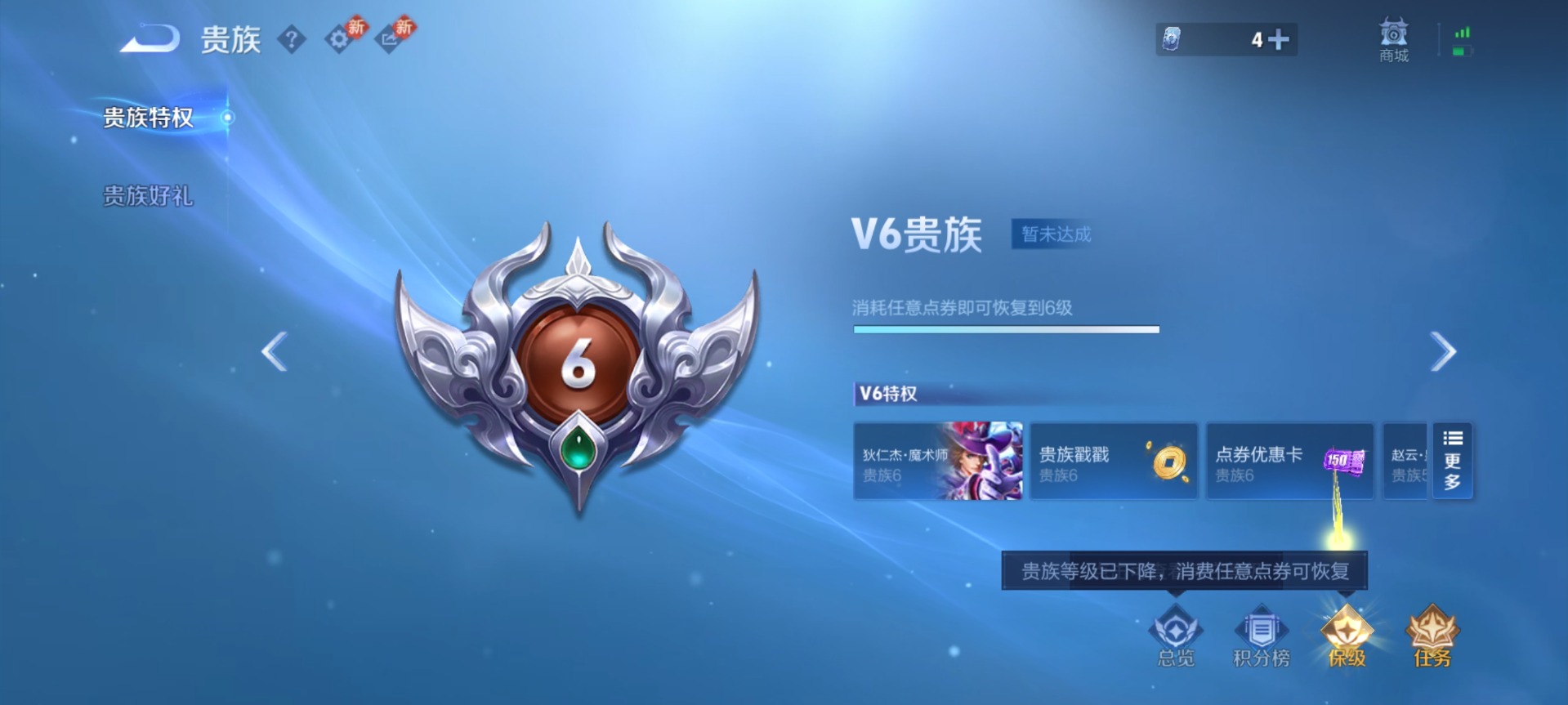 WZLX4299356王者荣耀账号详情图7