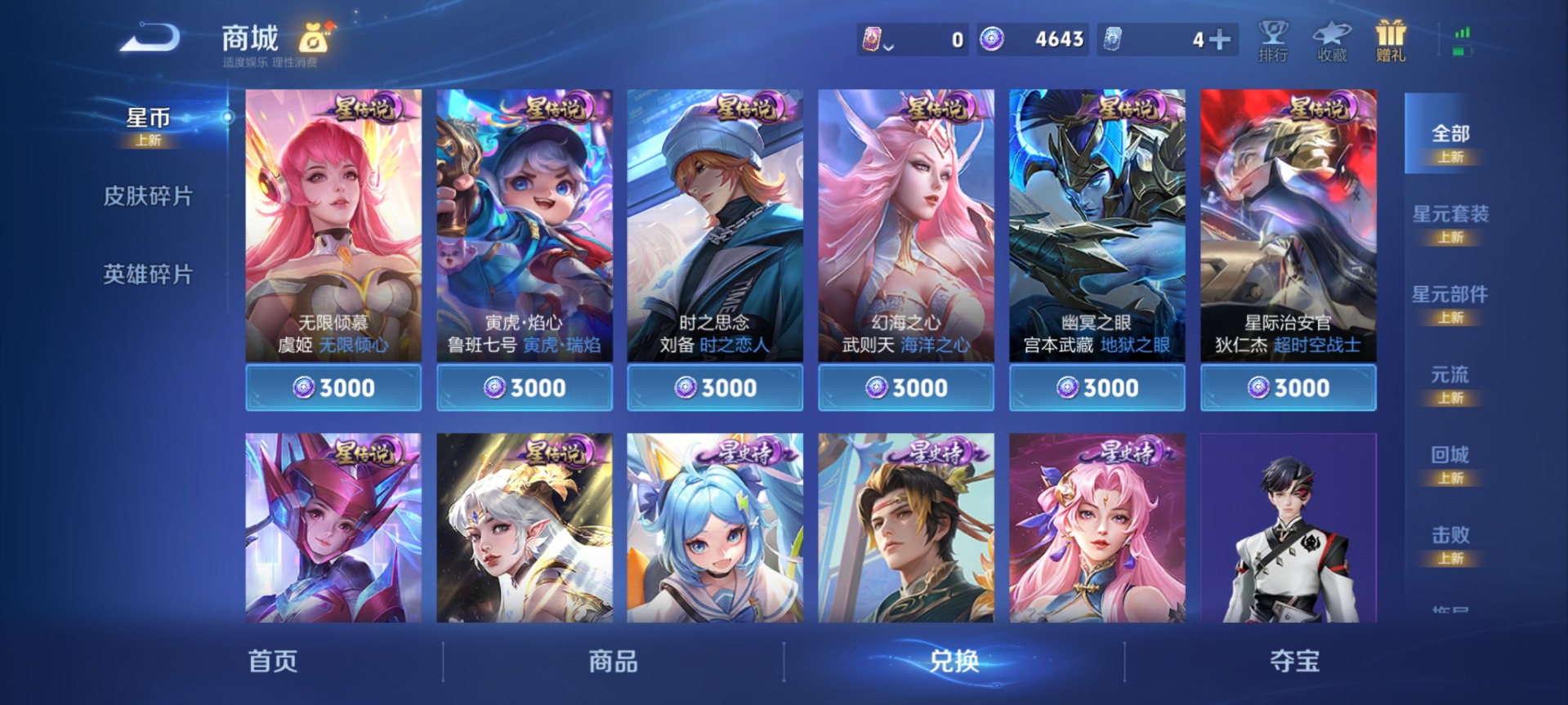 WZLX4299356王者荣耀账号详情图8