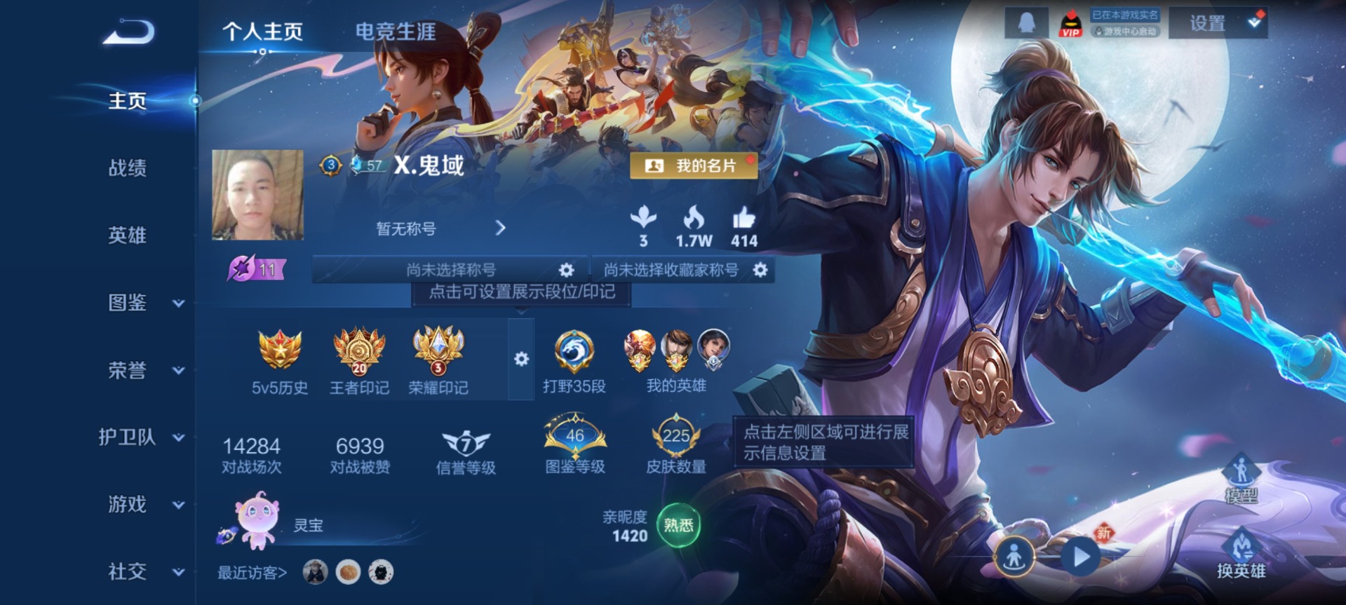 WZLX4299356王者荣耀账号详情图10