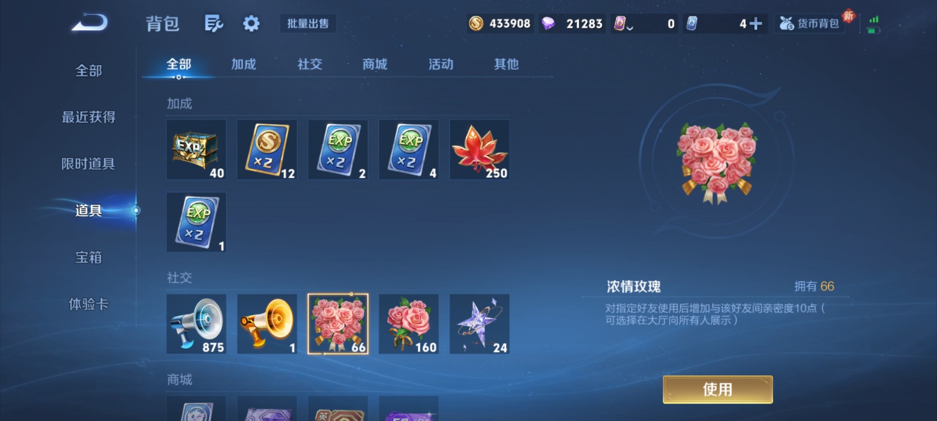 WZLX4299356王者荣耀账号详情图12