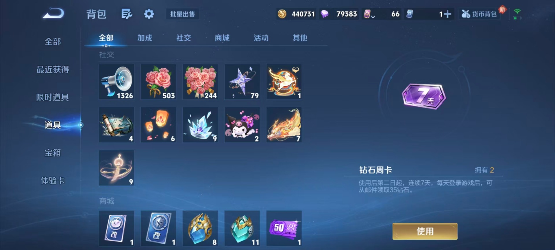 WZLX4280817王者荣耀账号详情图7 WZLX4280817王者荣耀账号详情图7