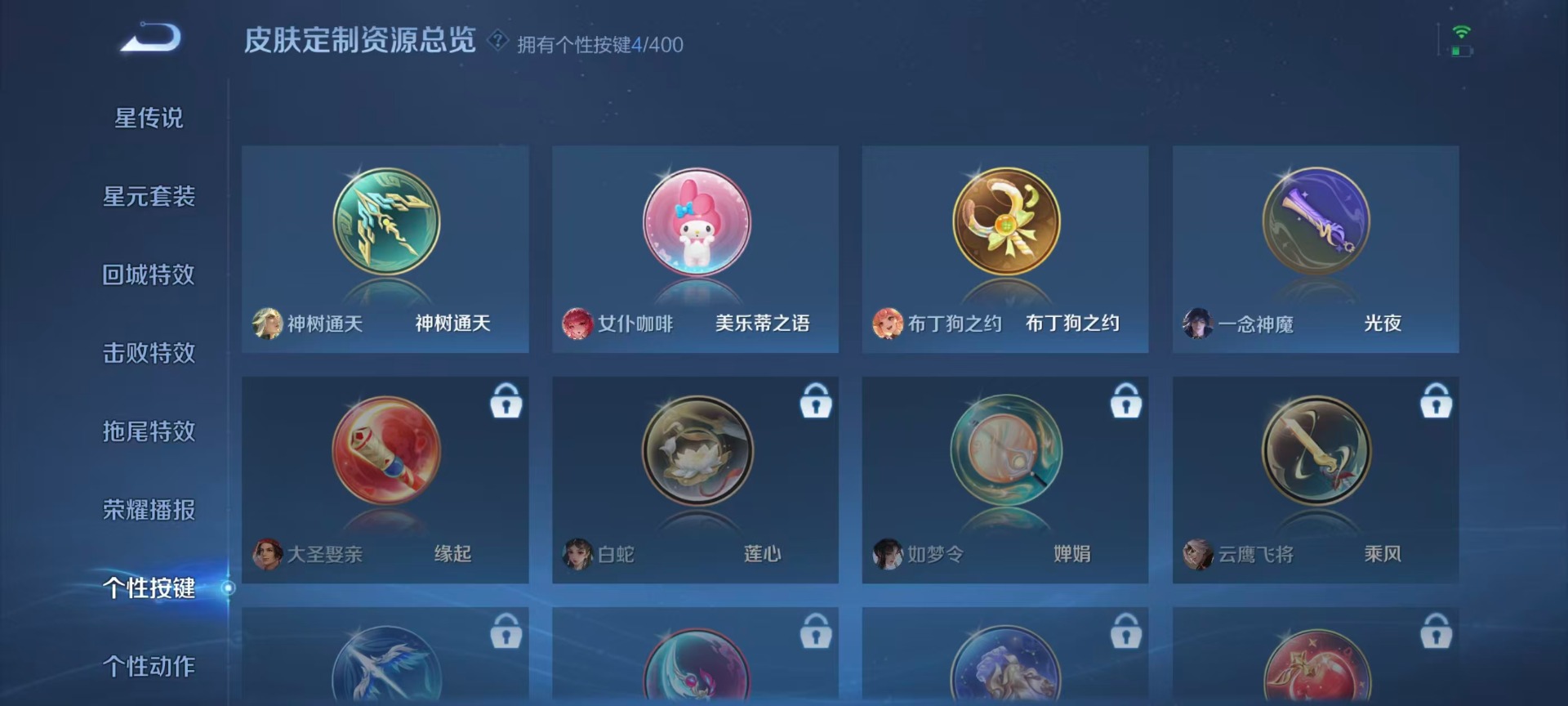 WZLX4280817王者荣耀账号详情图8 WZLX4280817王者荣耀账号详情图8