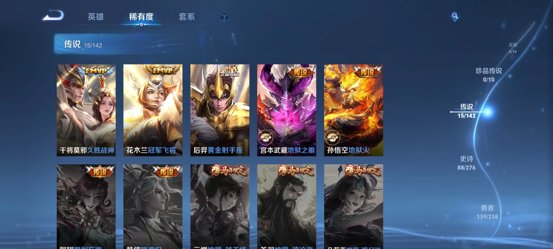 WZLX4280817王者荣耀账号详情图12 WZLX4280817王者荣耀账号详情图12